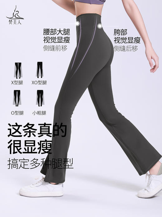 梵美人 F9050 瑜伽十分喇叭裤 无松紧 无尴尬线 裸感 商品图3