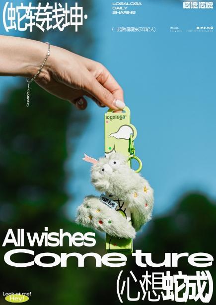 Logaloga可爱蛇年公仔吉祥物缠绕玩偶 商品图9