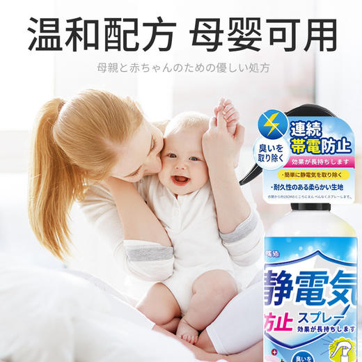 「19.9到手3瓶！防静电喷雾剂」毛衣服头发衣物防邹柔顺剂 留香去味除居家日用防静电喷雾剂 商品图1