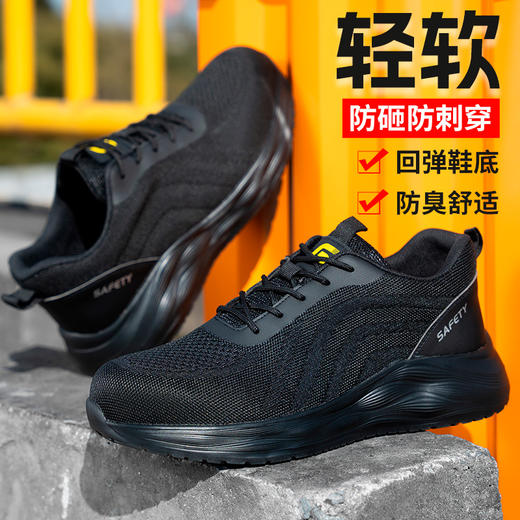 劳保鞋男防砸防刺橡塑底安全鞋工作鞋钢包头黑色四季低帮 商品图3