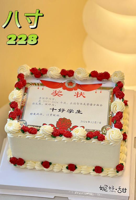 方形裱花十好学生款 商品图0