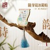 杜甫草堂 诗韵卷轴滑盖随身镜冰箱贴磁贴 博物馆文创礼品纪念品 商品缩略图1