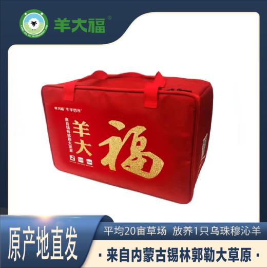 【全羊臻品礼盒】 7500g 羊大福  源自锡林郭勒 全国包邮 此链接仅限礼卡客户专享 商品图1