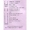 2025春 小学硬笔习字 三年级下册 3下 人教版 小学教辅 商品缩略图2
