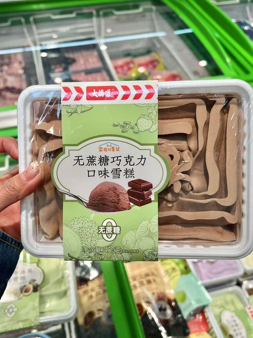 大桥道-家庭分享装无蔗糖巧克力 商品图0