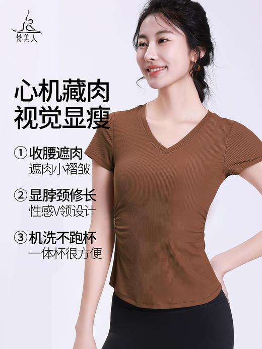 梵美人 F1230 F2607瑜伽短袖+长袖同款 人鱼条 一体胸垫 背扣 商品图1