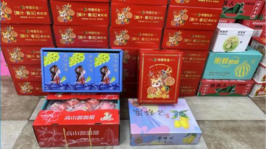 三拼晴王礼盒+守望民生春见丑橘+高山溜溜甜苹果+蜜蜂芒套餐 商品图0