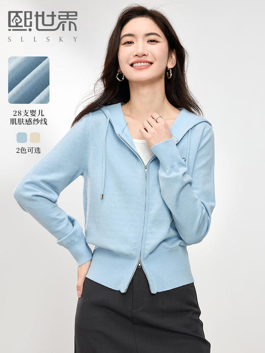 【五折购】熙世界双拉链连帽针织开衫2025春秋新款女装休闲风毛衫外套上衣 商品图0