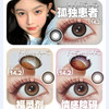 【活动】FocusMoon日抛 特价爆款 赛博朋克蓝/赛博朋克紫/即兴诗人/孤独患者/福灵剂/情感障碍 COS推荐 宫园薰同款 小红书热门款式 日常自然美瞳 商品缩略图2