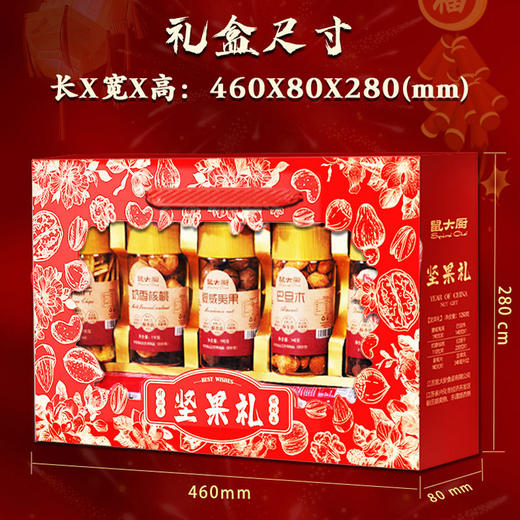 「现货！7罐礼盒装」年货坚果礼盒装过年送礼佳品新年干果零食大礼包春节走亲戚送长辈 商品图3