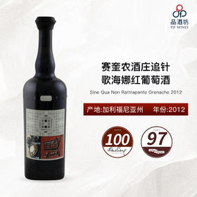 2012 Sine Qua Non Rattrapante Grenache 赛奎农酒庄追针歌海娜红葡萄酒