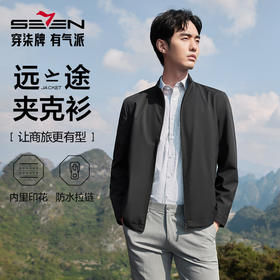 柒牌立领夹克男2025春季新款商务百搭暗条纹干部装休闲茄克衫外套128K70930
