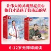 小灯塔人物传记 第一辑+第二辑全12册正版 科学家的故事 商品缩略图0