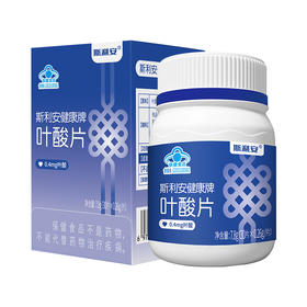 斯利安叶酸片中老年成人养护预防风险孕妇乳母适用