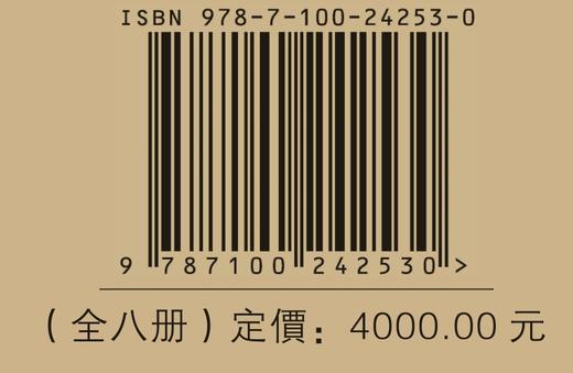 陈寅恪手批旧唐书 (全八册) (陈寅恪手稿集)  陳寅恪 著  商务印书馆 商品图1