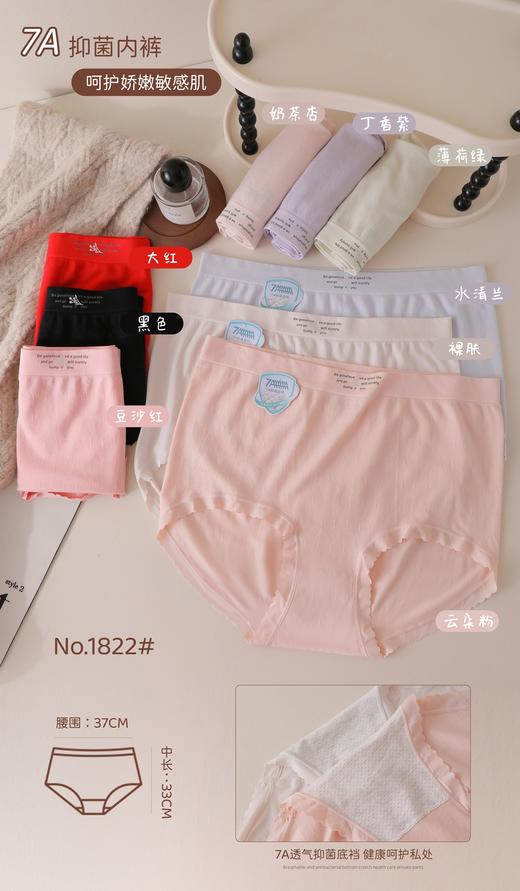 加肥超大特大女士中大版裸氨脚口无痕无缝三角裤内裤1822 商品图0