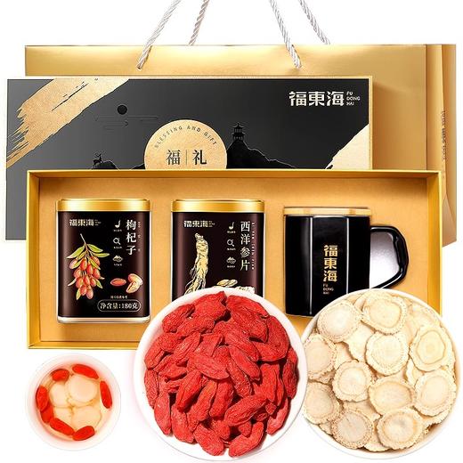 【分仓直发包邮】 福东海西洋参枸杞子煲汤材料滋补品280g（含杯子） 商品图4