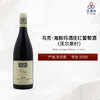 2020 Mark Haisma Volnay La Cave 马克·海斯玛酒庄（沃尔奈村）红葡萄酒 商品缩略图0