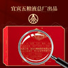 【春节热款】五粮液天下酒仓-江山如画 浓香型白酒 52%vol 500ml*6瓶 商品缩略图1