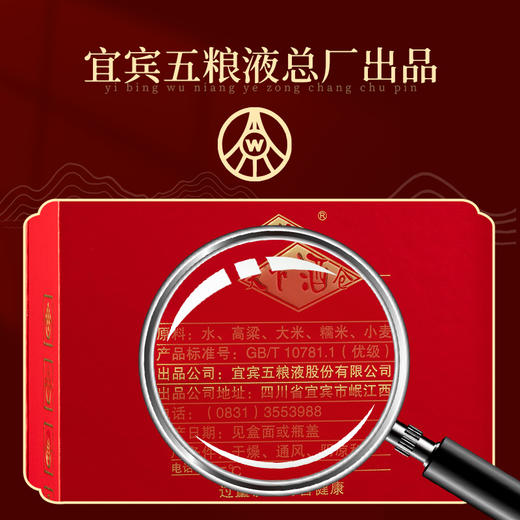 【春节热款】五粮液天下酒仓-江山如画 浓香型白酒 52%vol 500ml*6瓶 商品图1