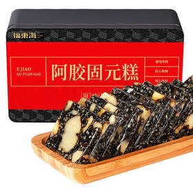 【分仓直发包邮】 阿胶固元糕500g/盒