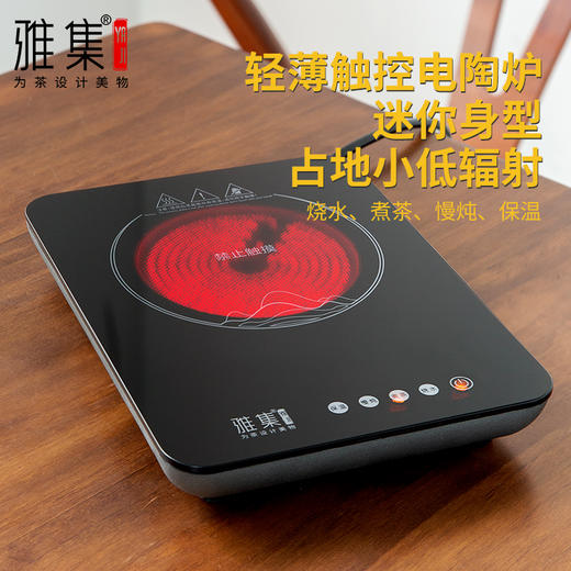 雅集电器炆火电陶炉1000W（星空灰） 商品图1