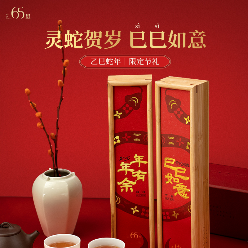 蛇年礼盒丨巳巳如意 双木盒新年礼 | 蜜桂花茶x陈皮普洱 108g