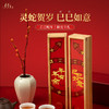 蛇年礼盒丨巳巳如意 双木盒新年礼 | 蜜桂花茶x陈皮普洱 108g 商品缩略图0