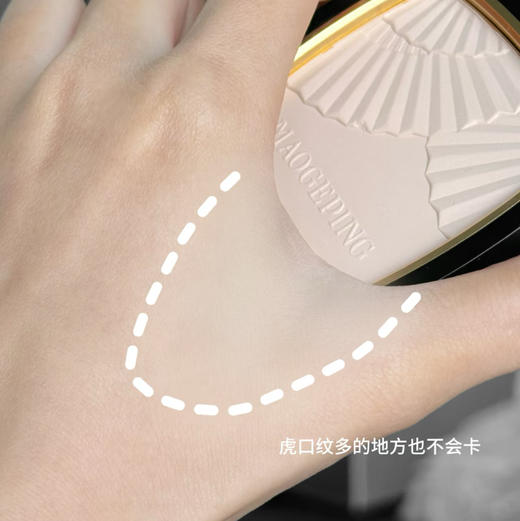 毛戈平光感柔纱凝颜粉饼小金扇修容定妆801色号 7g/11.5g容量 商品图5