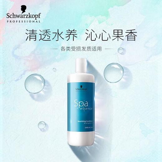 施华蔻 专业水漾精华润发素1000ml/瓶 商品图0