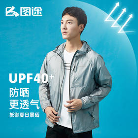 Senselead|男式防晒衣 SSARJ810055