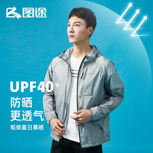 Senselead|男式防晒衣 SSARJ810055 商品图0