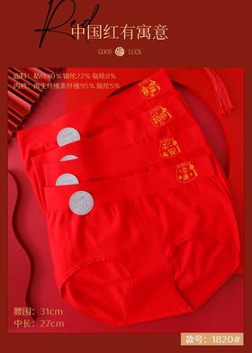 女士大版大红内裤过年喜庆吉祥彩纱裸氨高腰收腹三角裤1820/1821/1815/1809/1803