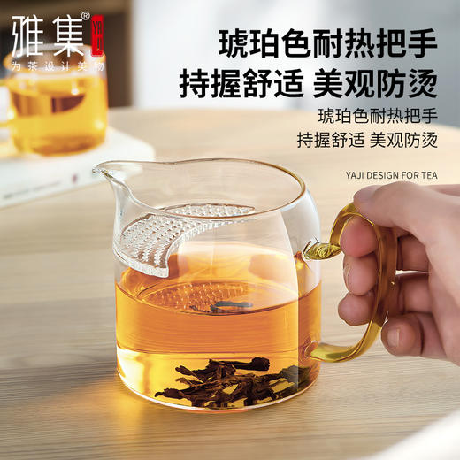 雅集茶具月牙茶隔公道杯600ml 商品图4