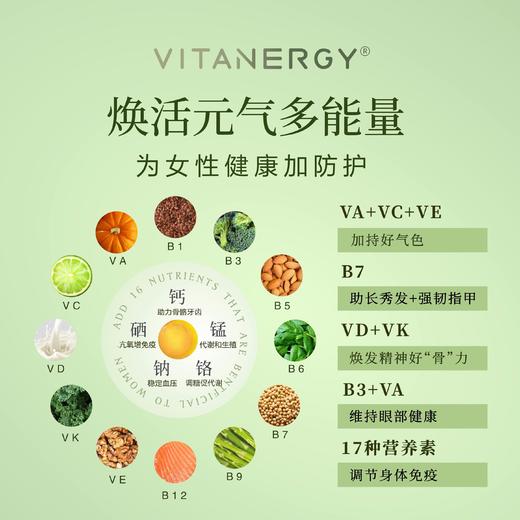 【同款拍2发3】【保税进口】加拿大Vitanergy维生能维生素D复合多种维生素软糖【效期至2026年9月】 商品图3