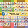 小小博学家48册礼盒装 商品缩略图1