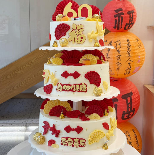 60岁生日蛋糕 商品图0