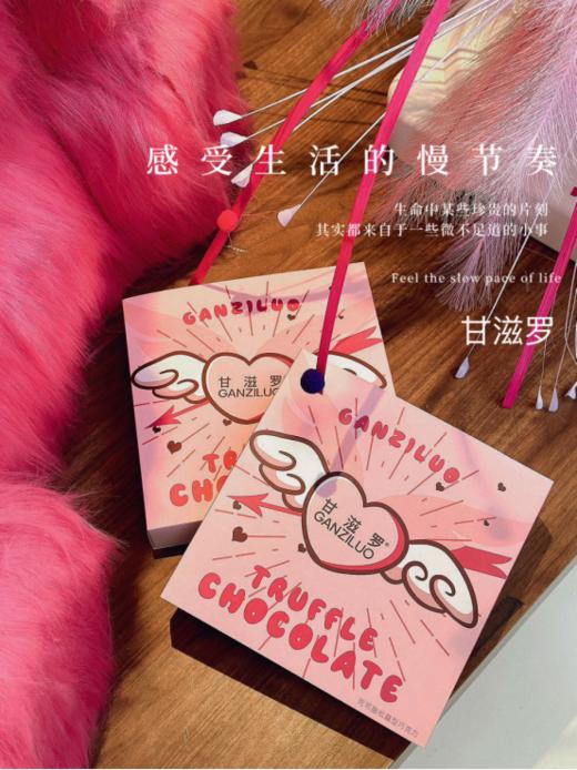 🔺"浓情蜜意，尽在巧克力中🍫【甘滋罗.情人节丘比特之箭可可脂松露形巧克力礼盒】🌿，让爱如巧克力般甜蜜💞 每一口都很享受〰  商品图5
