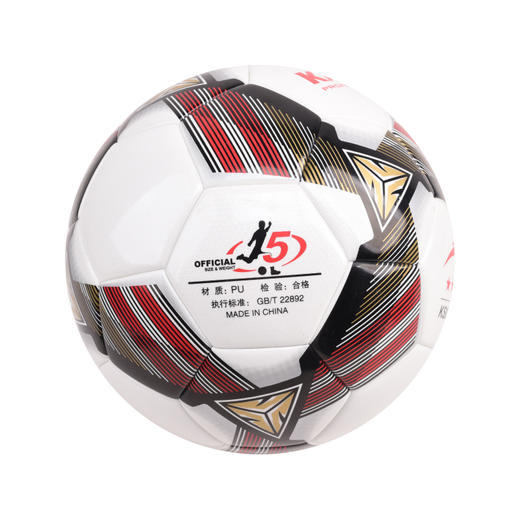 狂神足球 比赛用球5号标准PU足球KS0905 商品图2