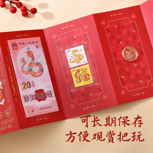 蛇来y转大红包 | 一套就把纪念钞、纪念币和生肖邮票全部带回家！ 商品图1