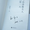 一席签名版 | 张秋子《与达洛维夫人共度一天》（不同款签名随机掉落） 商品缩略图5