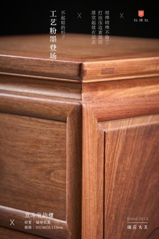红桥红  家具严选  缅甸花梨（大果紫檀）【110 五斗收纳柜】 商品图3