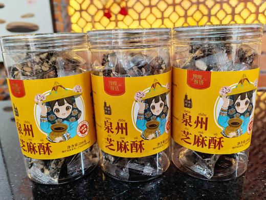 闽南特产小吃泉州传统茶点罐装 独立包装花生酥芝麻酥 零蔗糖添加 商品图1