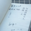 一席签名版 | 张秋子《与达洛维夫人共度一天》（不同款签名随机掉落） 商品缩略图4
