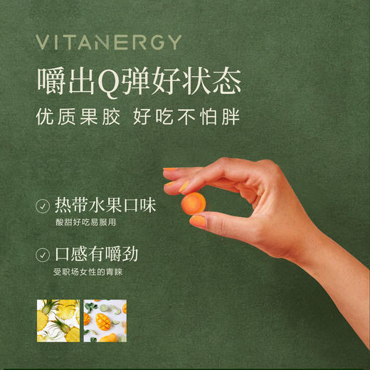 【同款拍2发3】【保税进口】加拿大Vitanergy维生能维生素B族复合活性叶酸软糖60粒【效期至2026年9月】 商品图4