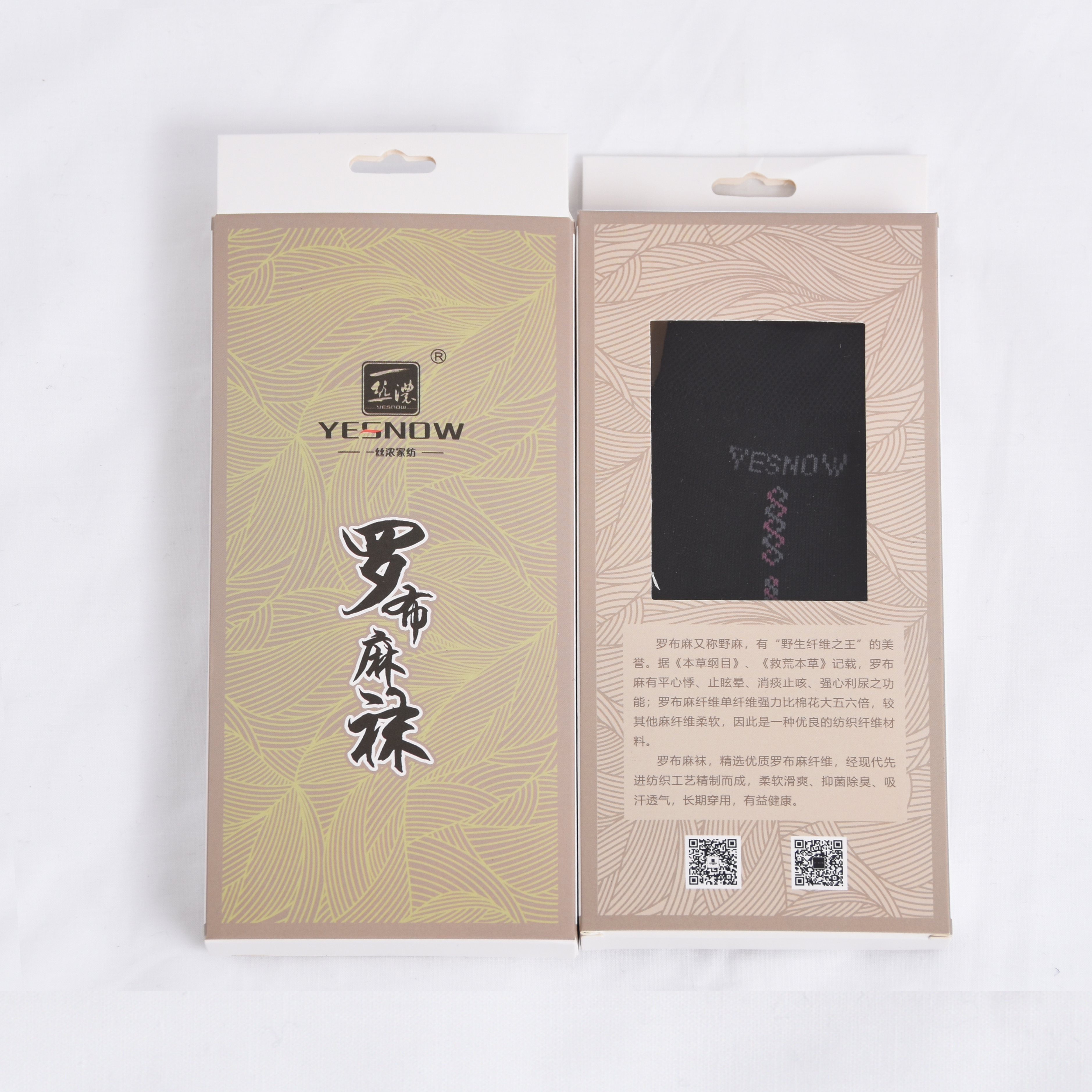 罗布麻男女长袜