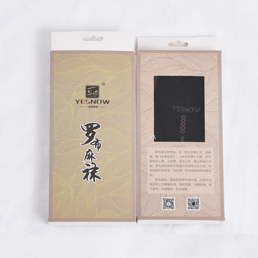 罗布麻男女长袜 商品图0