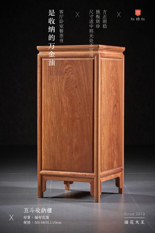 红桥红  家具严选  缅甸花梨（大果紫檀）【110 五斗收纳柜】 商品图5