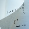 一席签名版 | 张秋子《与达洛维夫人共度一天》（不同款签名随机掉落） 商品缩略图6
