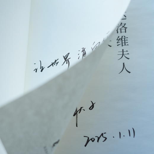一席签名版 | 张秋子《与达洛维夫人共度一天》（不同款签名随机掉落） 商品图6